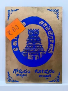 Gopuram Sambrani Temple Incense India Packaging Study — painting; of an object; in acrylic on canvas — detail 3 of 3, close-up of surface texture